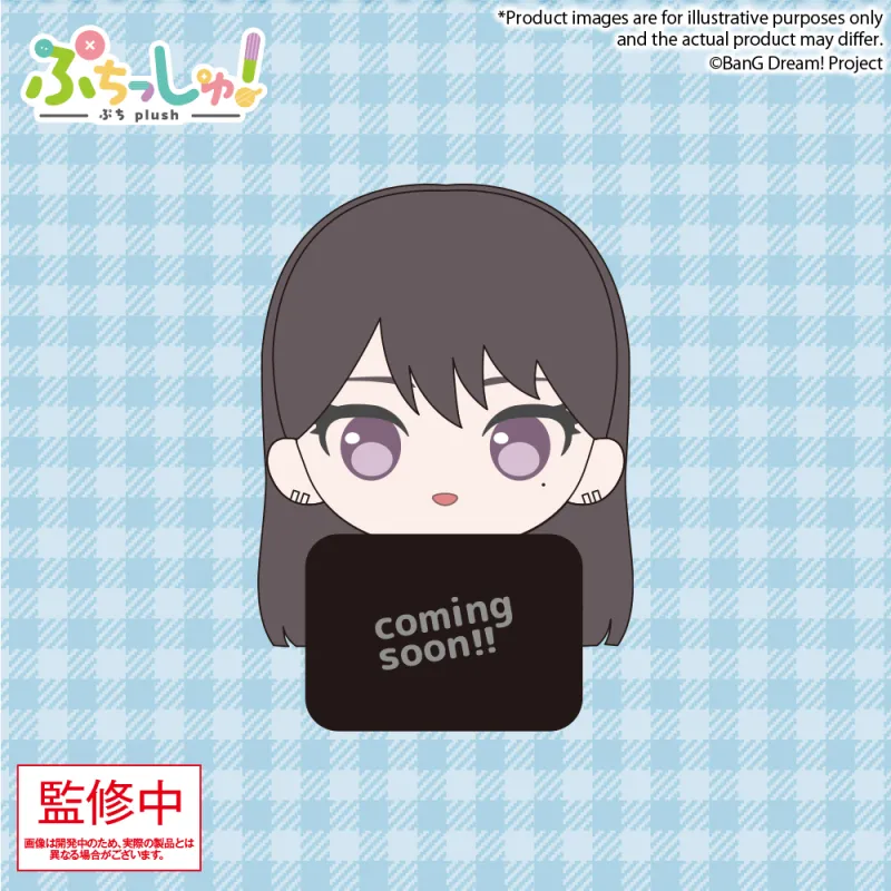 BanG Dream! ぷちっしゅ！ MyGO!!!!! vol.2 椎名 立希