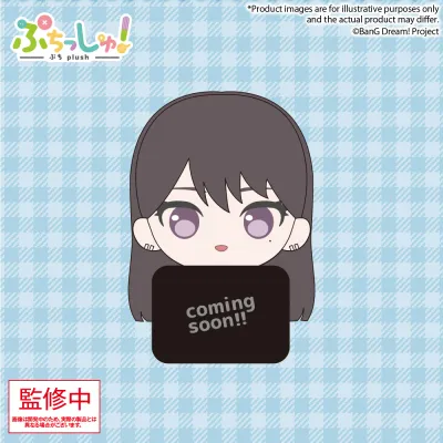 BanG Dream! ぷちっしゅ! MyGO!!!!! vol.2 椎名 立希