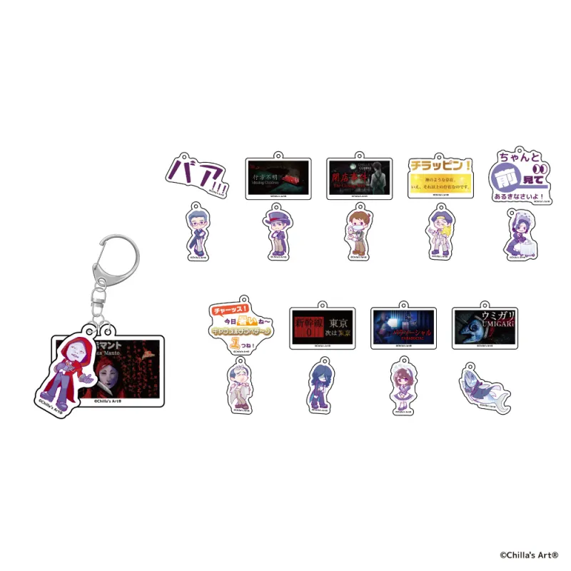 Chilla‘s Art トレーディング2連アクリルキーホルダー