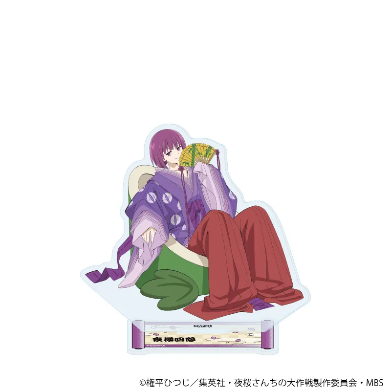 アクリルスタンド「夜桜さんちの大作戦」10/昔ばなしver. 夜桜四怨(描き下ろしイラスト)