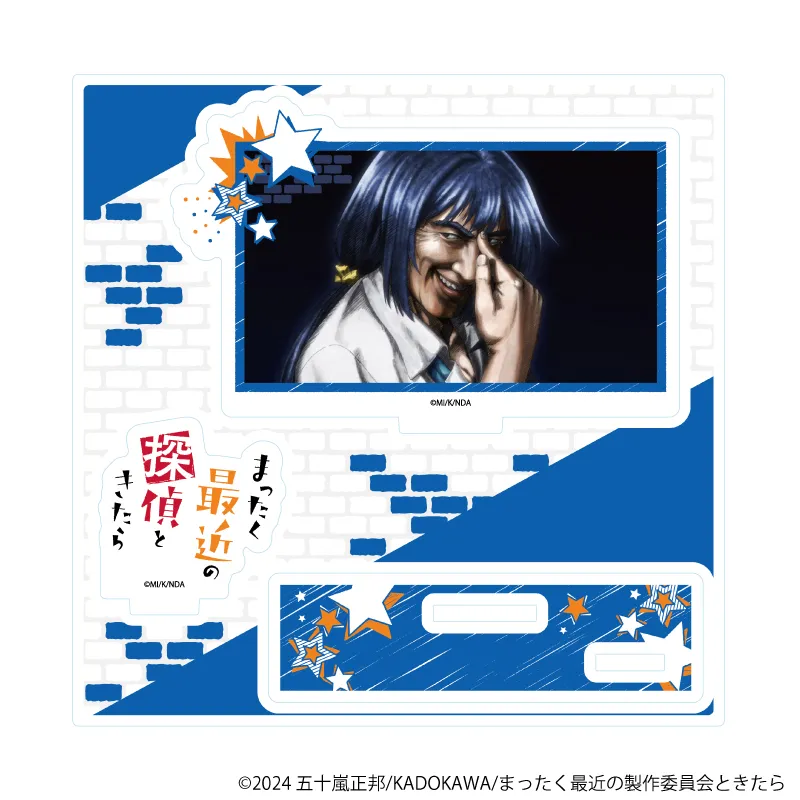 アクリルスタンドプレート「TVアニメ『まったく最近の探偵ときたら』」01/A(場面写イラスト)