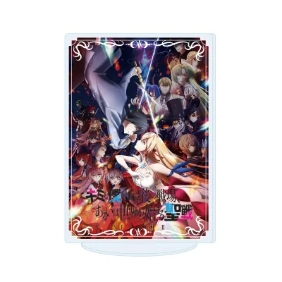 アクリルスタンド「キミと僕の最後の戦場、あるいは世界が始まる聖戦 Season II」02/B(公式イラスト)