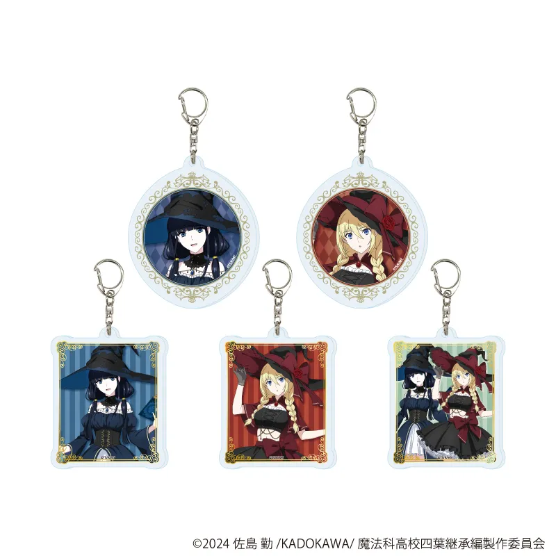 アクリルキーホルダー「魔法科高校の劣等生 四葉継承編」01/魔女ver. ブラインド(全5種)(描き下ろしイラスト)