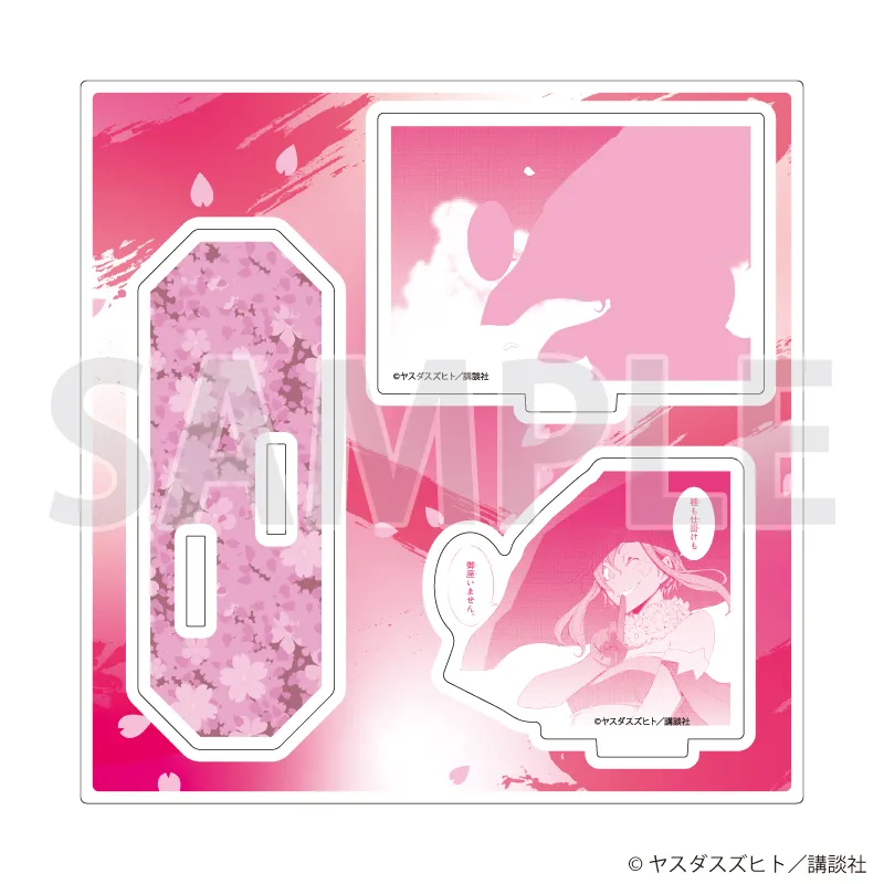アクリルスタンドプレート「夜桜四重奏 ~ヨザクラカルテット~」08/パターンb(公式イラスト)