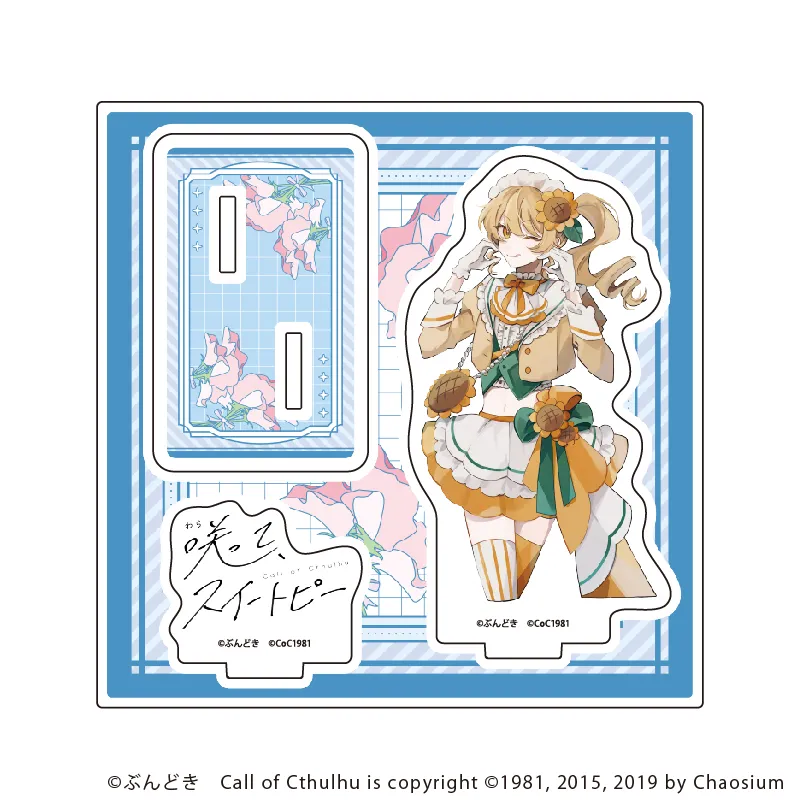 アクリルスタンドプレート「咲って、スイートピー」03/ひまわり(公式イラスト)