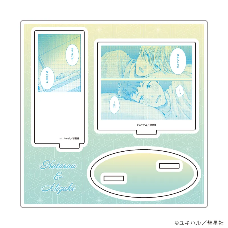 アクリルスタンドプレート「食らいついてよ、旦那さま」03/A(公式イラスト)