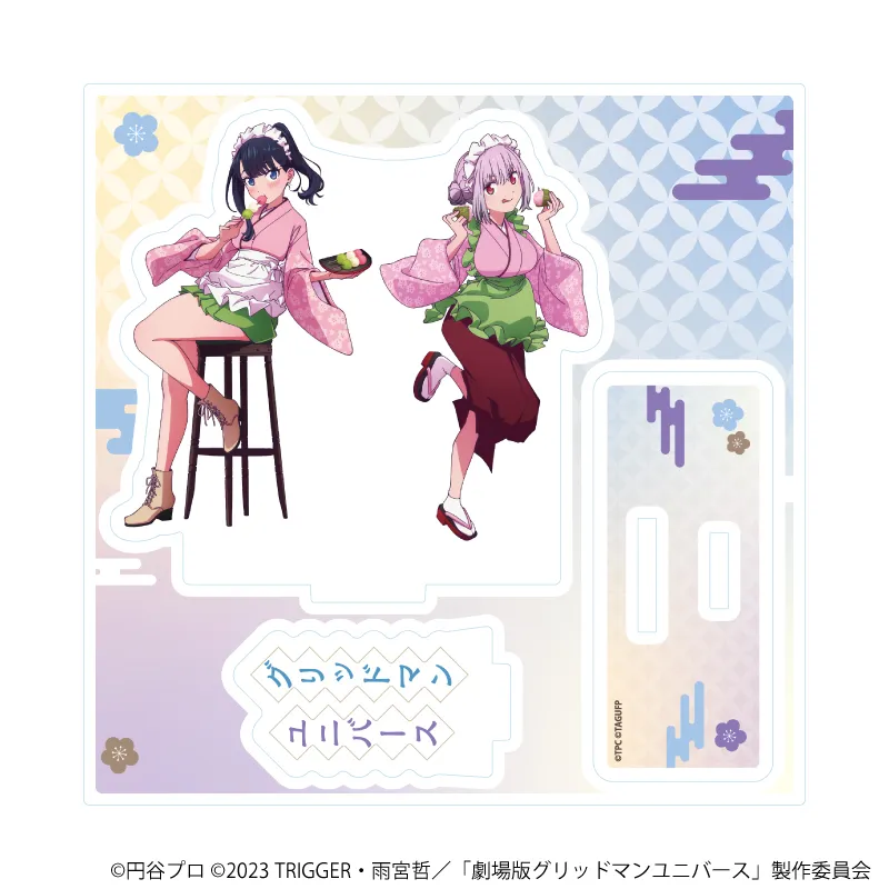 アクリルスタンドプレート「グリッドマンユニバース」35/宝多六花&新条アカネ 和菓子ver.(描き下ろしイラスト)