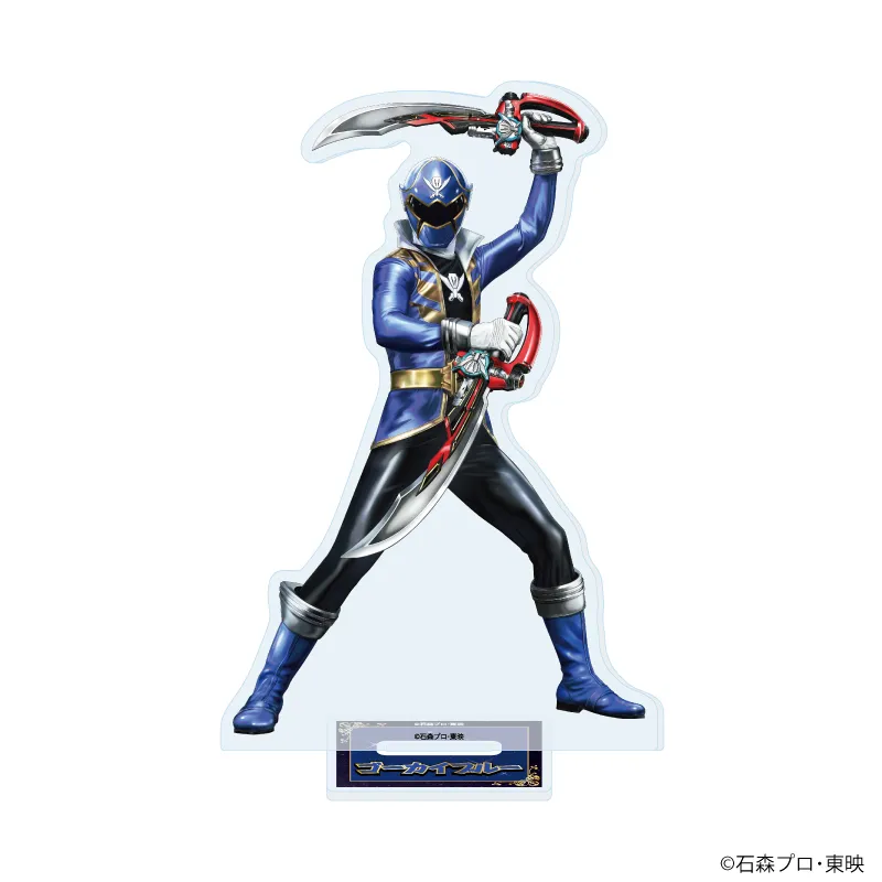 アクリルスタンド「海賊戦隊ゴーカイジャー」02/ゴーカイブルー(描き起こしイラスト)
