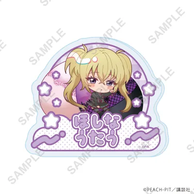 おなまえアクリルプレートバッジ「しゅごキャラ!」10/ほしな歌唄 しゅごたまクッションver.(ミニキャライラスト)