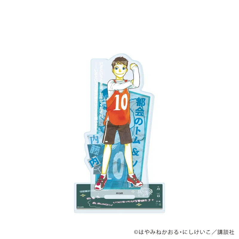 アクリルスタンド「赤い夢学園」11/都会のトム & ソーヤ 内藤内人