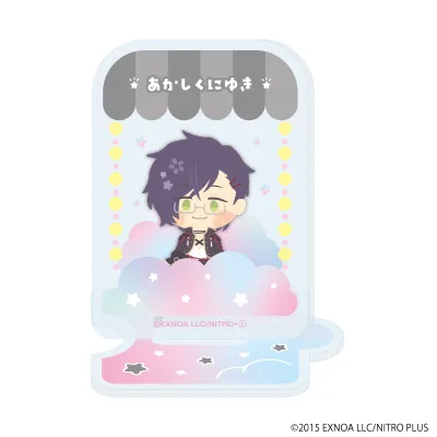 つながるアクリルスタンド「わんぱく!刀剣乱舞」16/あかしくにゆき