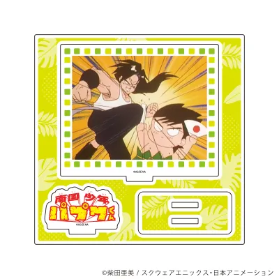 アクリルスタンドプレート「TVアニメ『南国少年パプワくん』」02/場面写B(場面写イラスト)