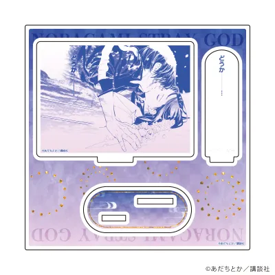 アクリルスタンドプレート「ノラガミ」18/E(公式イラスト)