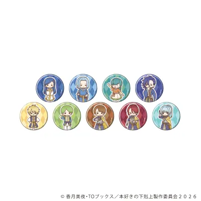 缶バッジ「TVアニメ『本好きの下剋上 領主の養女』」01/ブラインド(全9種)(レトロアートイラスト)