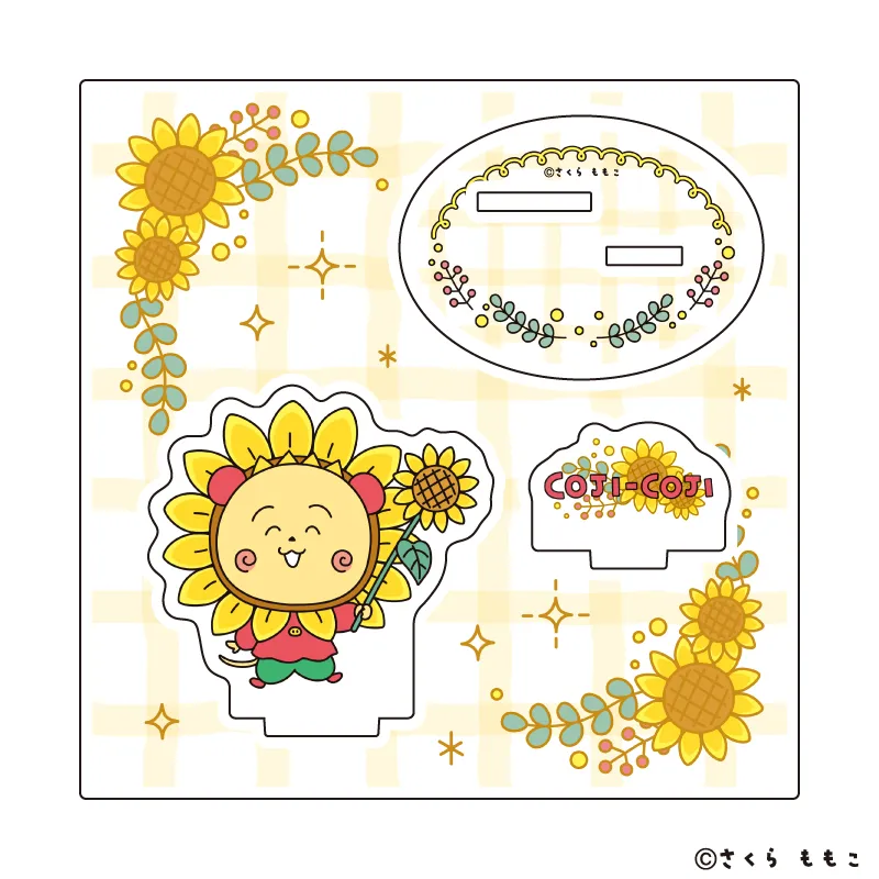 アクリルスタンドプレート「COJI-COJI」01/ひまわり(描き下ろしイラスト)