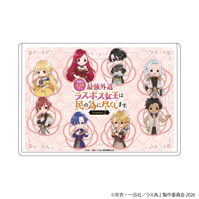 キャラクリアケース「悲劇の元凶となる最強外道ラスボス女王は民の為に尽くします。Season2」06/B(グラフアートイラスト)