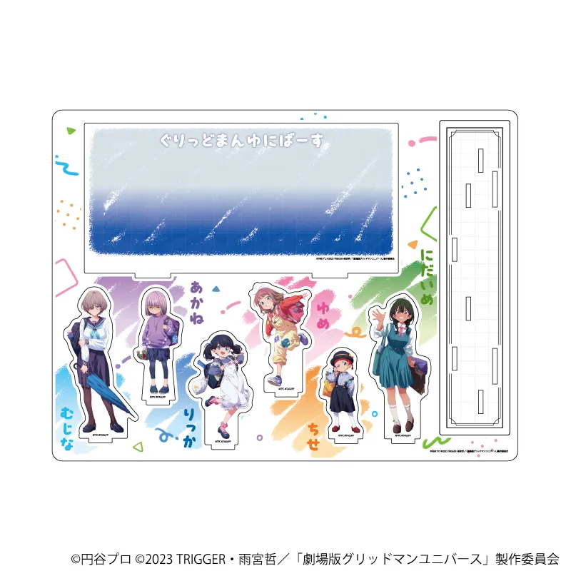 アクリルジオラマ「グリッドマンユニバース」04/集合デザイン たいむすりっぷver.(描き下ろしイラスト)