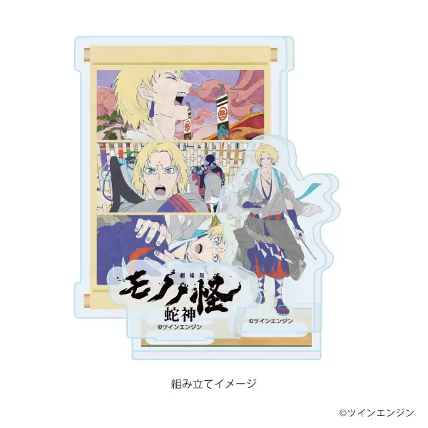 アクリルスタンドプレート「劇場版モノノ怪 第三章 蛇神」05/溝呂木北斗(公式イラスト) 2