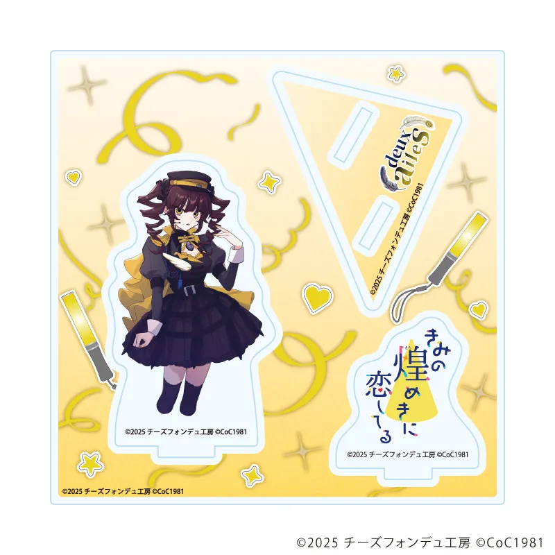 アクリルスタンドプレート「きみの煌めきに恋してる」04/心鷹 冥冥(女)(公式イラスト)