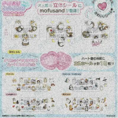 mofusand PUKU CHURU seal※减数可能