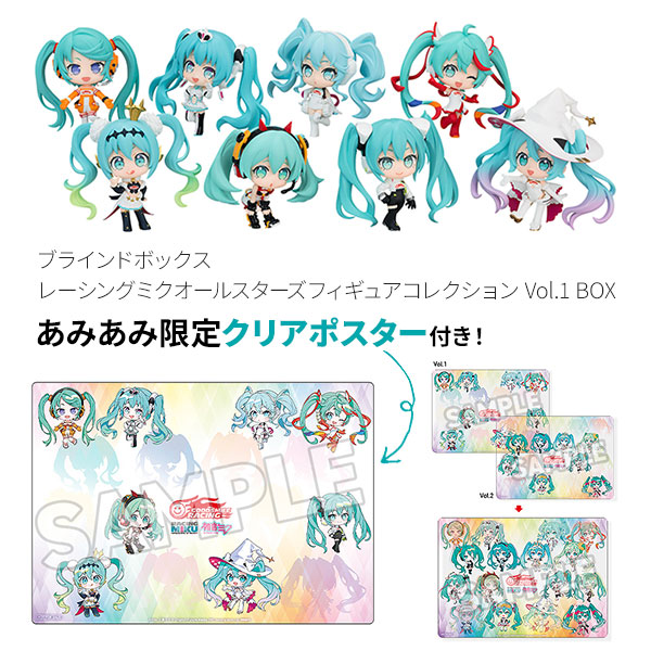 【あみあみ限定特典】ブラインドボックス レーシングミクオールスターズ フィギュアコレクション Vol.1 BOX【送料無料】《０３月予約》