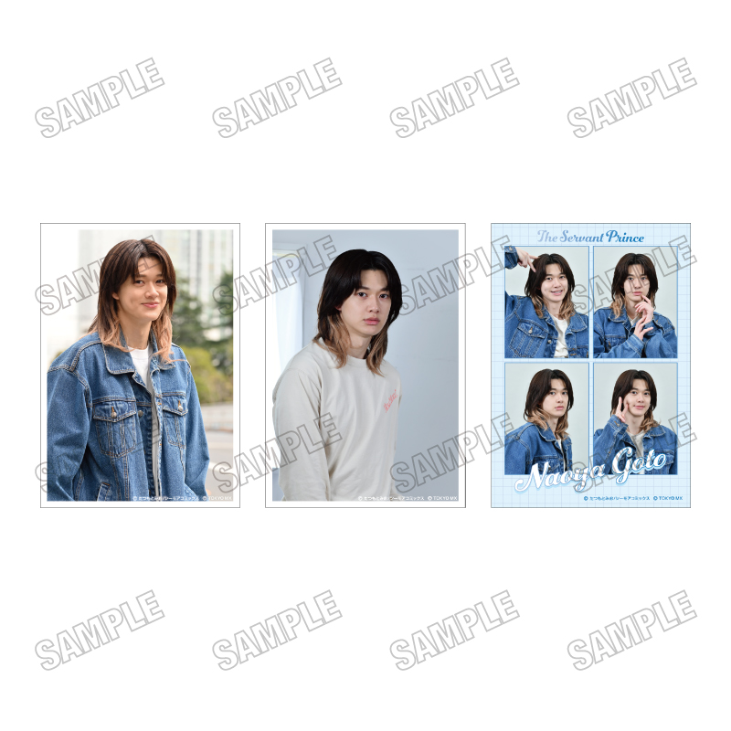 「しもべの王子様」個人ブロマイドセット 1 五藤直也