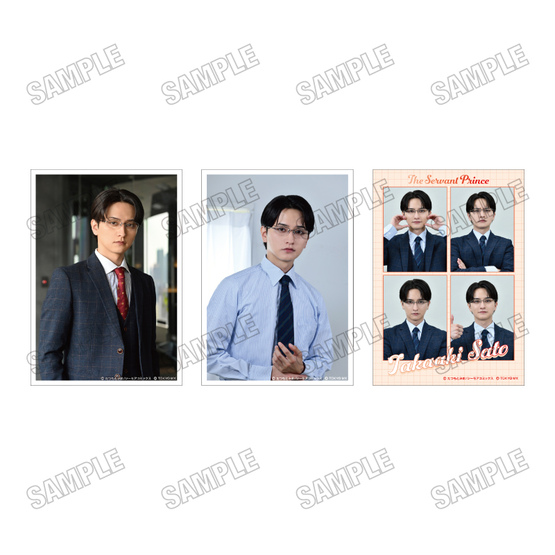 「しもべの王子様」個人ブロマイドセット 2 佐藤高明