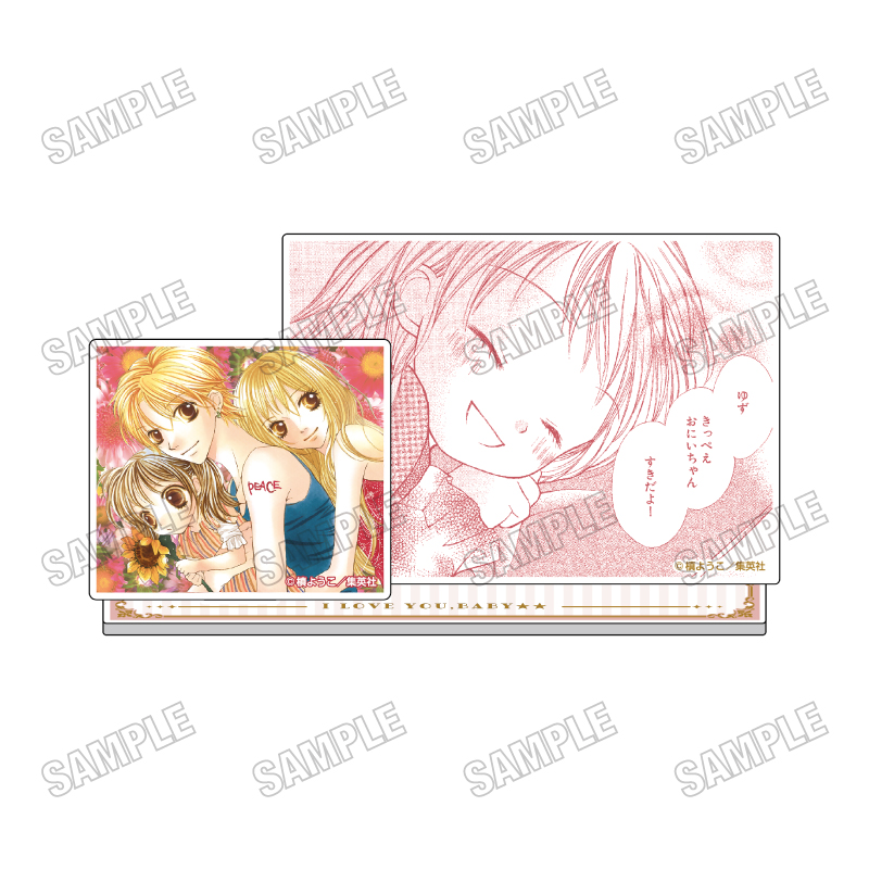 「槙ようこ×持田あき」作品『愛してるぜベイベ★★』ミニアクリルジオラマ