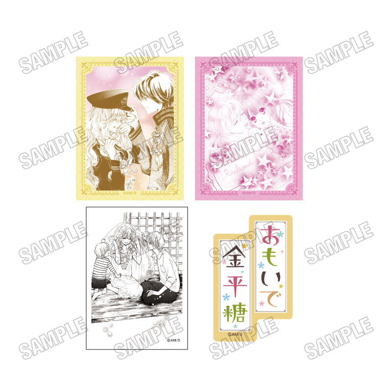 「槙ようこ×持田あき」作品『おもいで金平糖』ステッカーセット