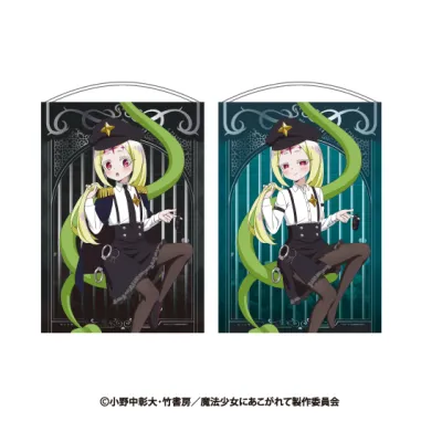 魔法少女にあこがれて めくれるタペストリー ネロアリス