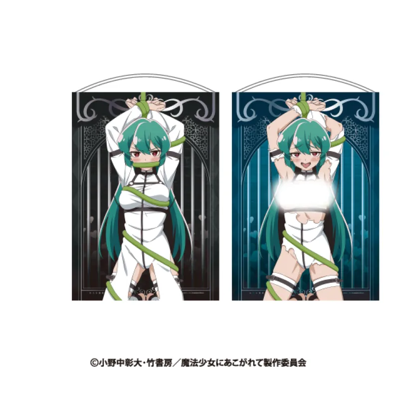 魔法少女にあこがれて めくれるタペストリー マジアアズール