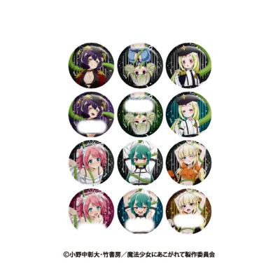 魔法少女にあこがれて ランダム缶バッジ