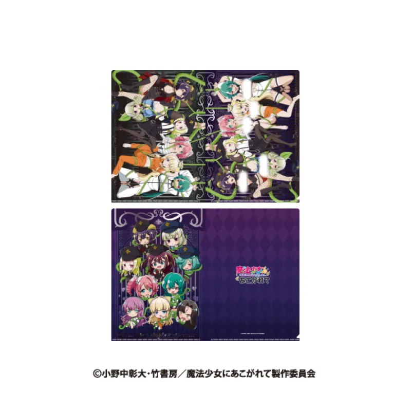 魔法少女にあこがれて クリアファイルセット