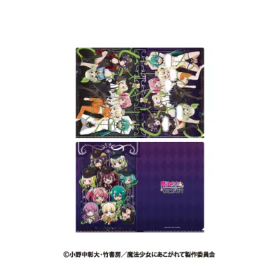 魔法少女にあこがれて クリアファイルセット