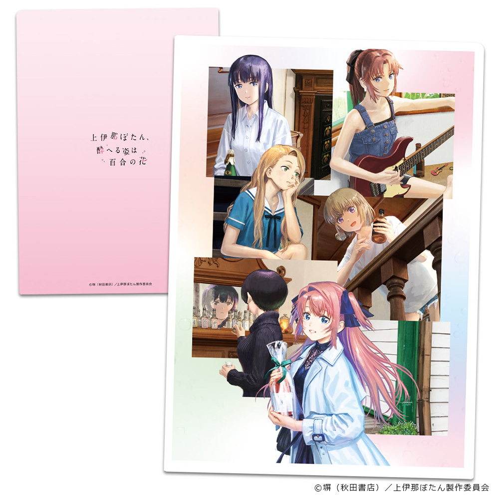 上伊那ぼたん、酔へる姿は百合の花 クリアファイル キービジュアルver