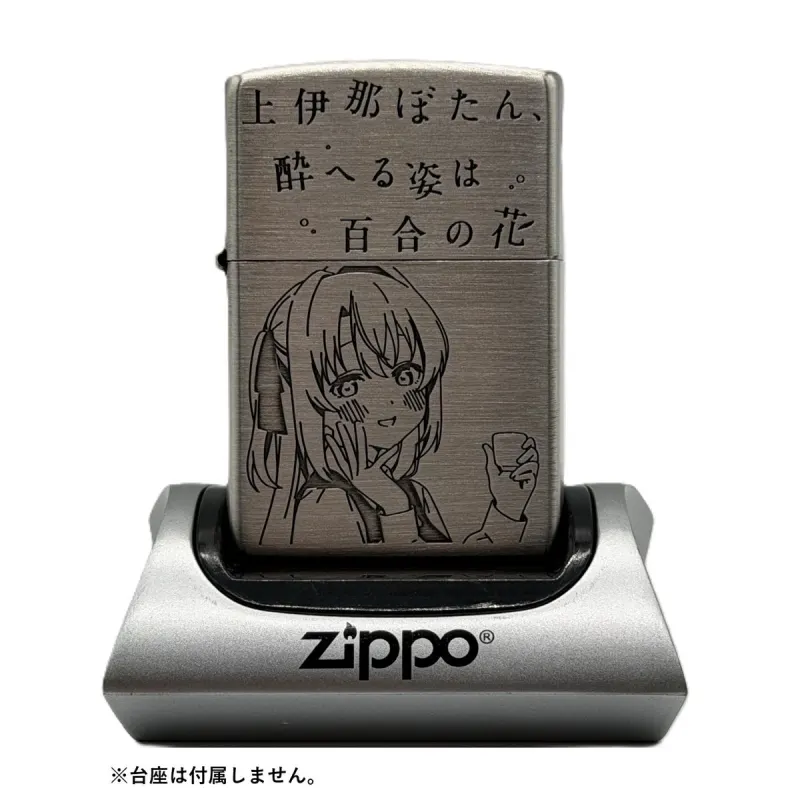 Zippo(上伊那ぼたん)