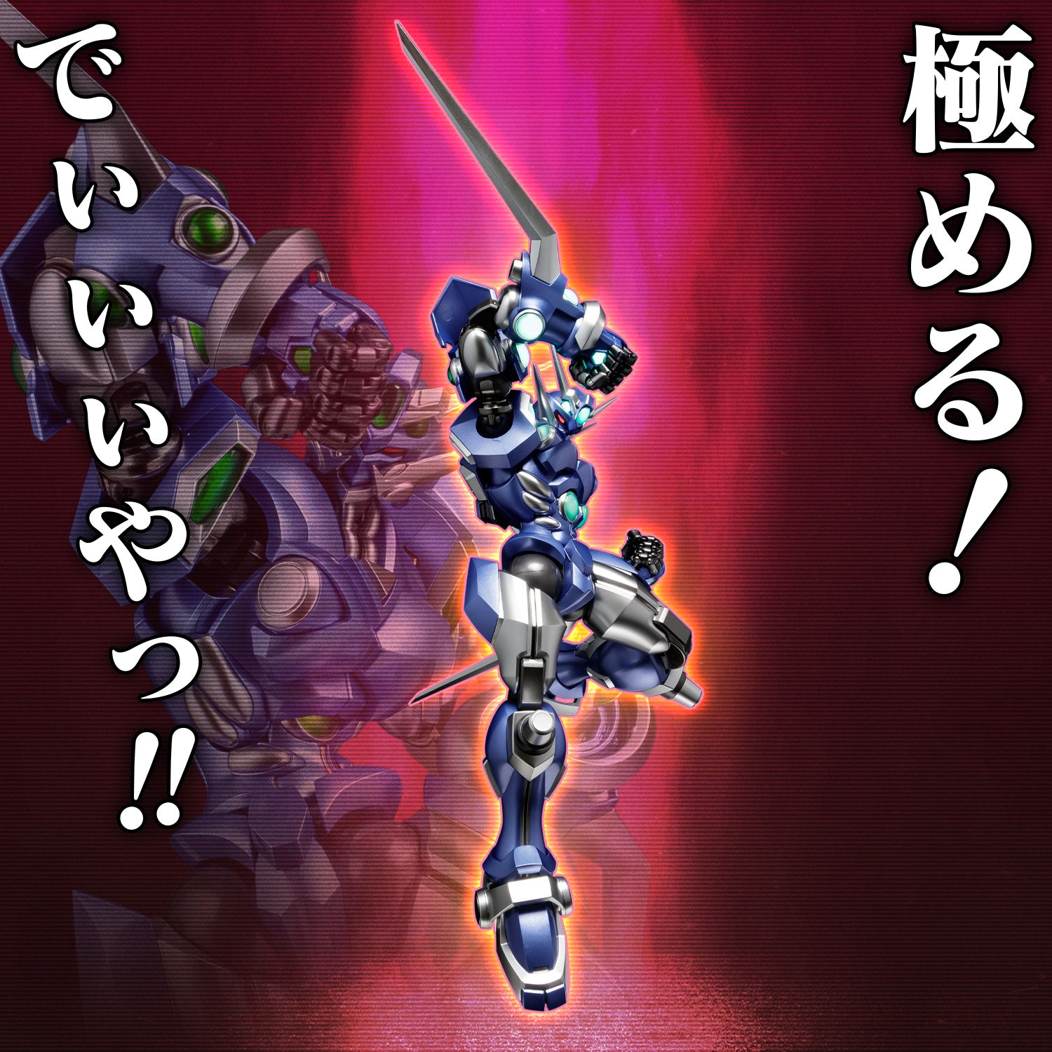 RIOBOT ソウルゲイン ～スーパーロボット大戦AカラーVer.～ 12