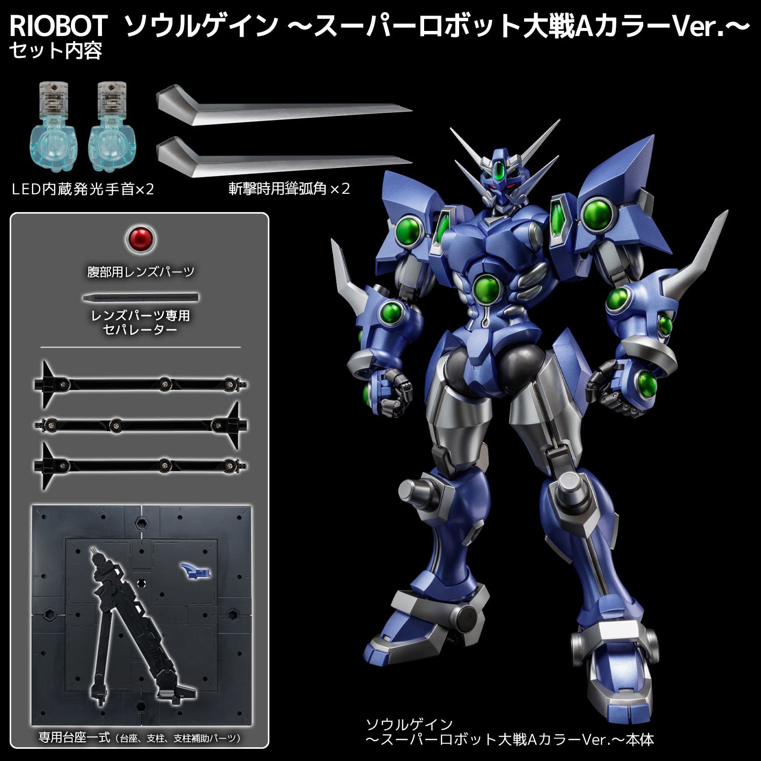 RIOBOT ソウルゲイン ～スーパーロボット大戦AカラーVer.～ 15