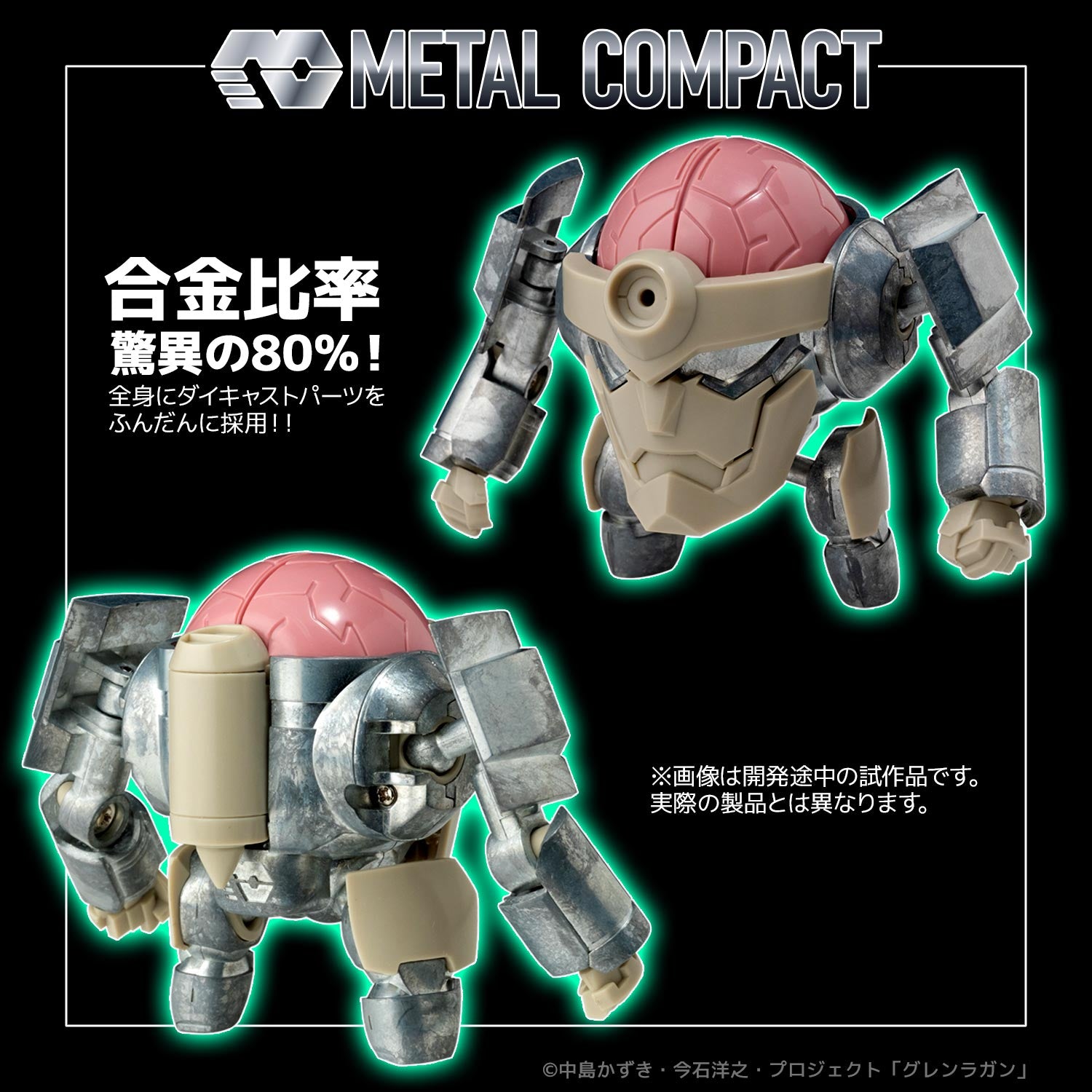 METAL COMPACT ラガン 22