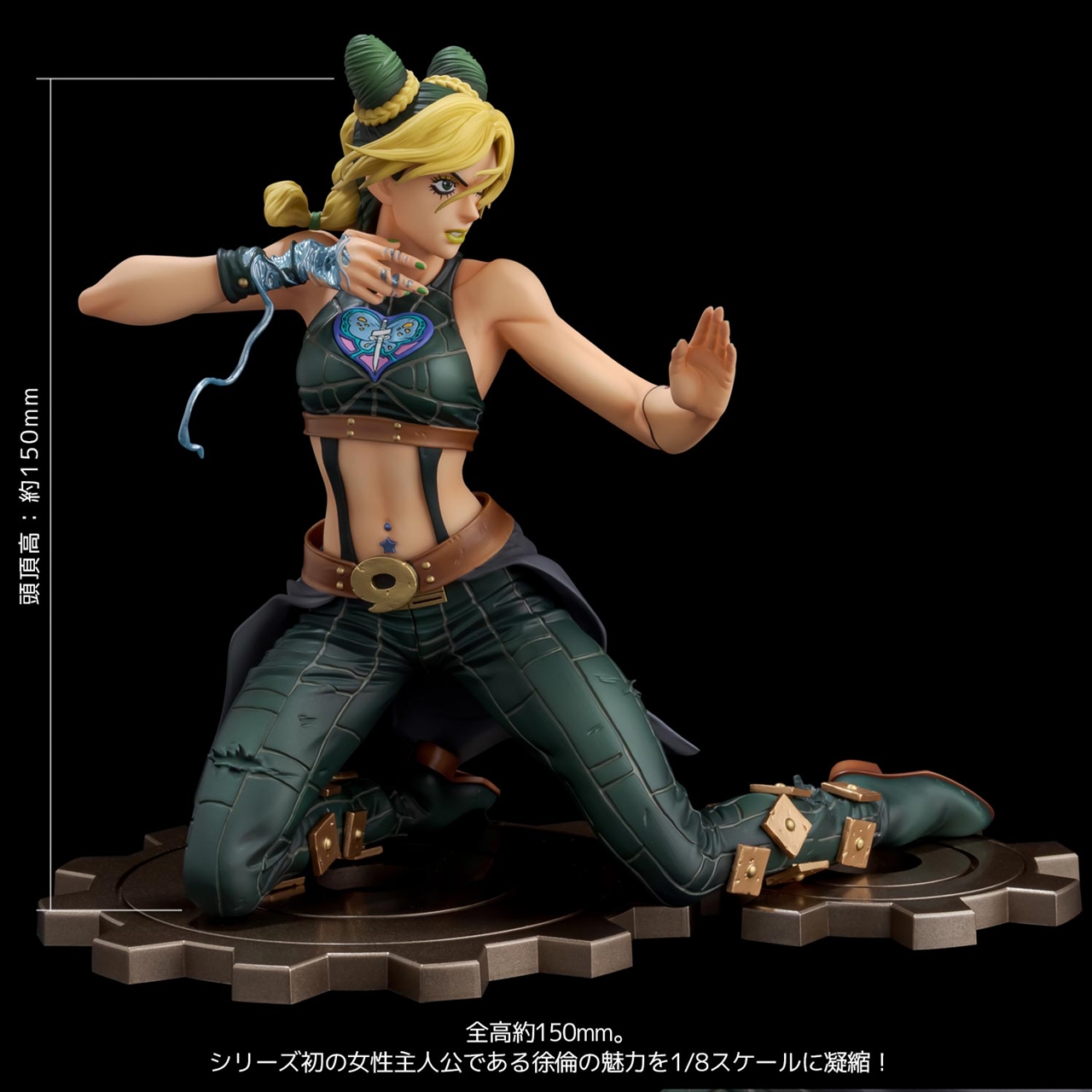 アニメ『ジョジョの奇妙な冒険 ストーンオーシャン』 FIGURE MUSEUM 空条徐倫 1/8スケールフィギュア 6