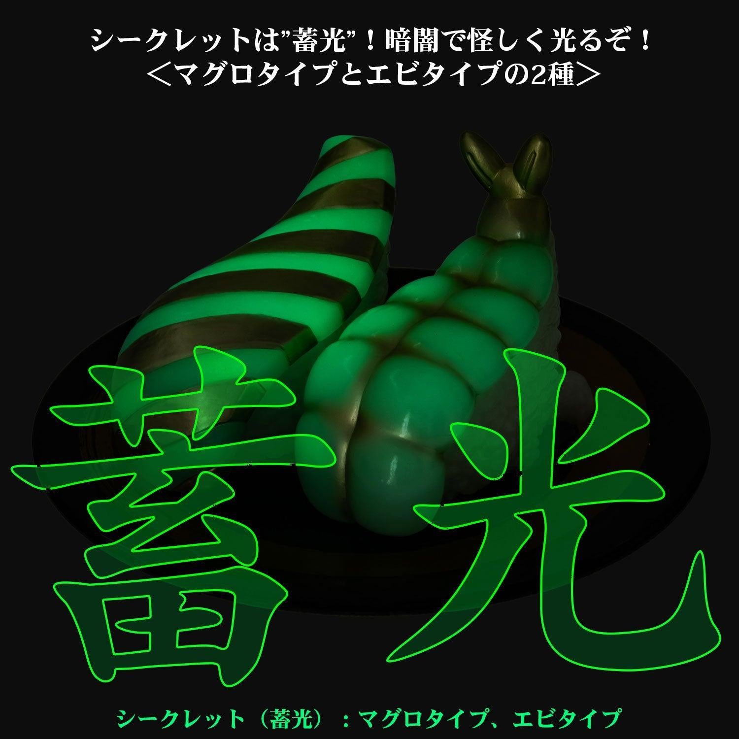 寿司怪獣 スシエルエー フィギュアコレクション5 HAPPY SMILE ＆ DEEP SADNESS 1BOX入数：8 9