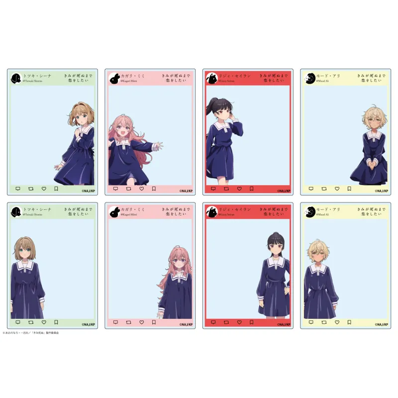 『きみが死ぬまで恋をしたい』トレーディング SNS風アクリルカード