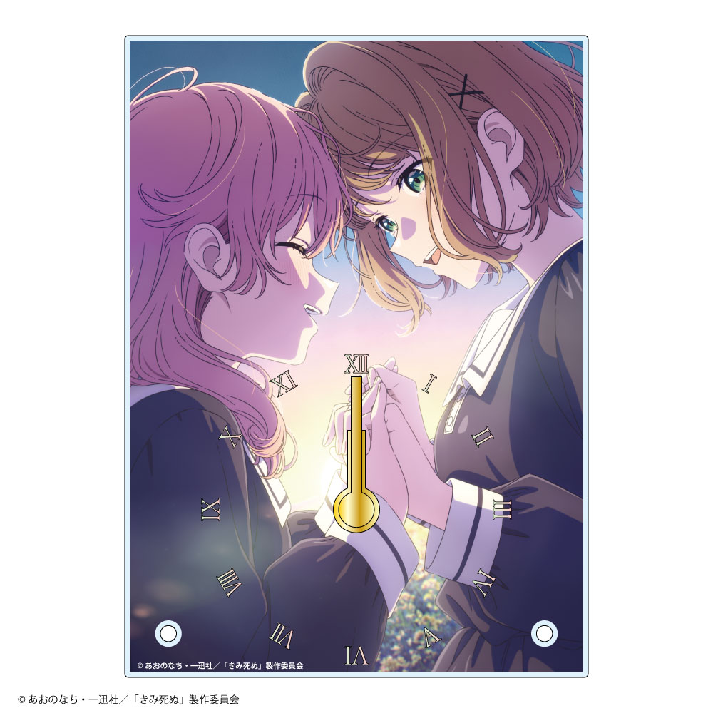 『きみが死ぬまで恋をしたい』アクリルクロック 2