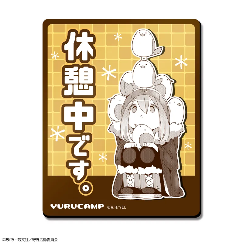 ゆるキャン△ マグネットシート デザイン02(各務原なでしこ/B)