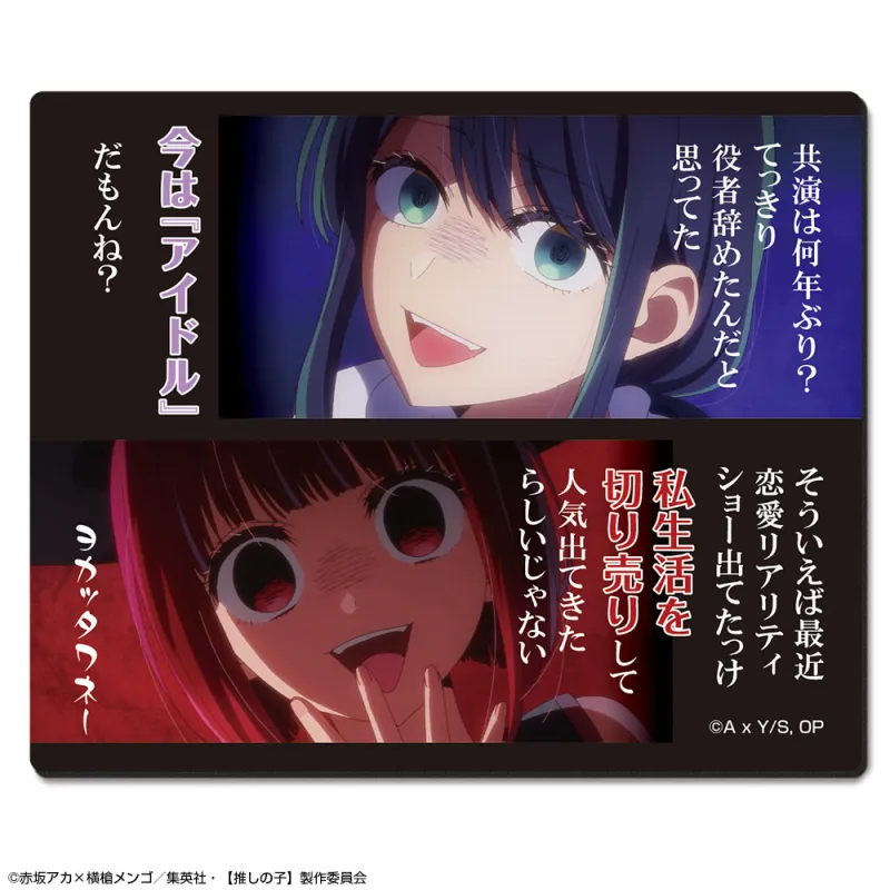 【推しの子】 ラバーマウスパッド Ver.2 デザイン07(有馬かな&黒川あかね)
