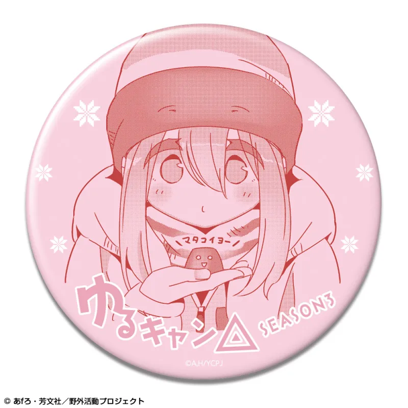 ゆるキャン△ SEASON3 缶バッジ デザイン06(各務原なでしこ/C)