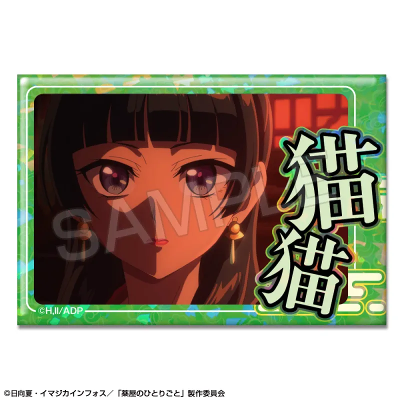 『薬屋のひとりごと』 ホログラム缶バッジ デザイン05(猫猫/E)