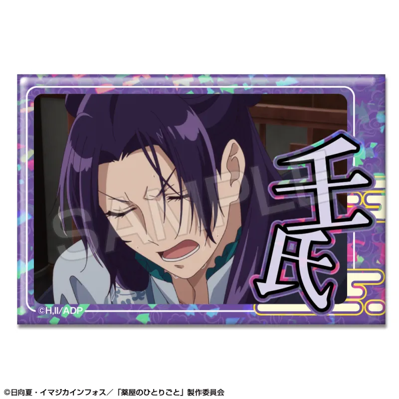 『薬屋のひとりごと』 ホログラム缶バッジ デザイン09(壬氏/D)