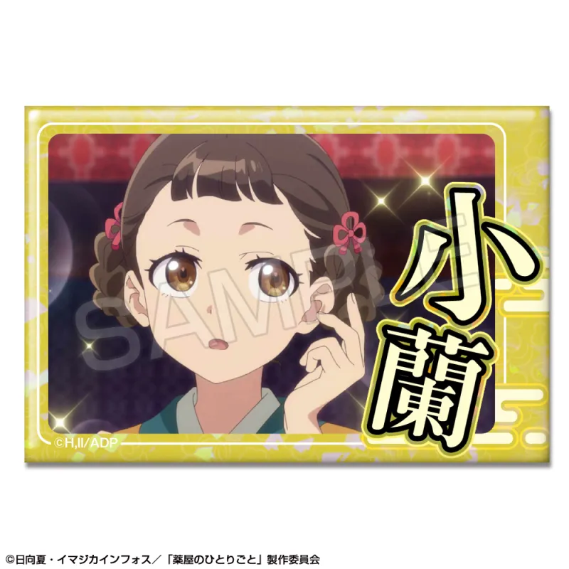 『薬屋のひとりごと』 ホログラム缶バッジ デザイン14(小蘭)