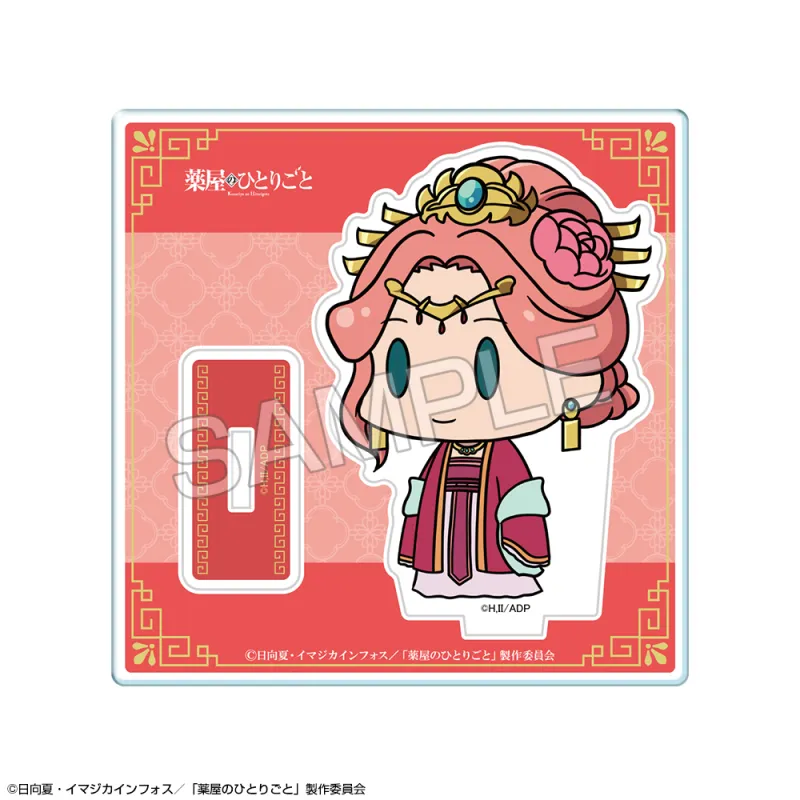 『薬屋のひとりごと』 ちびキャラアクリルスタンド 【ゆるちま】 デザイン04(玉葉妃)